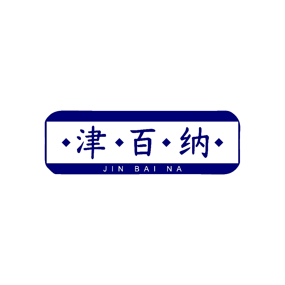津百纳
