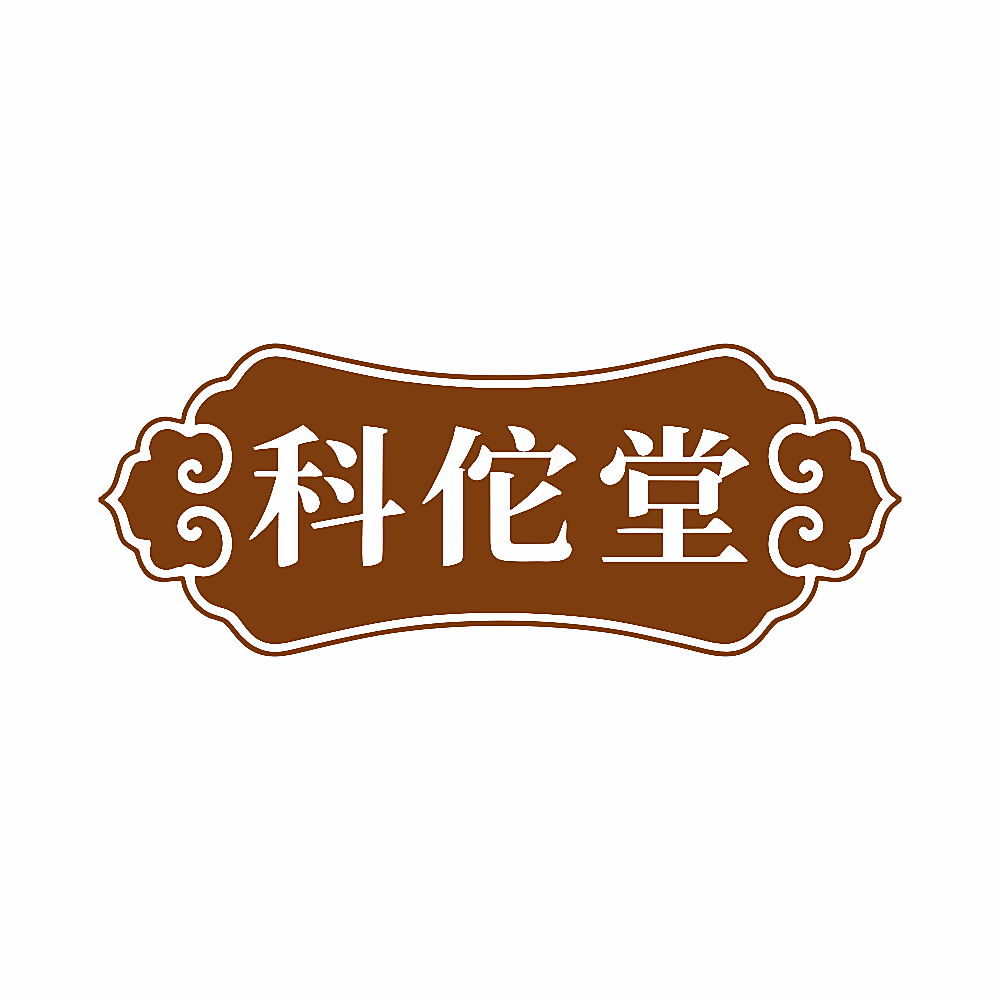 科佗堂