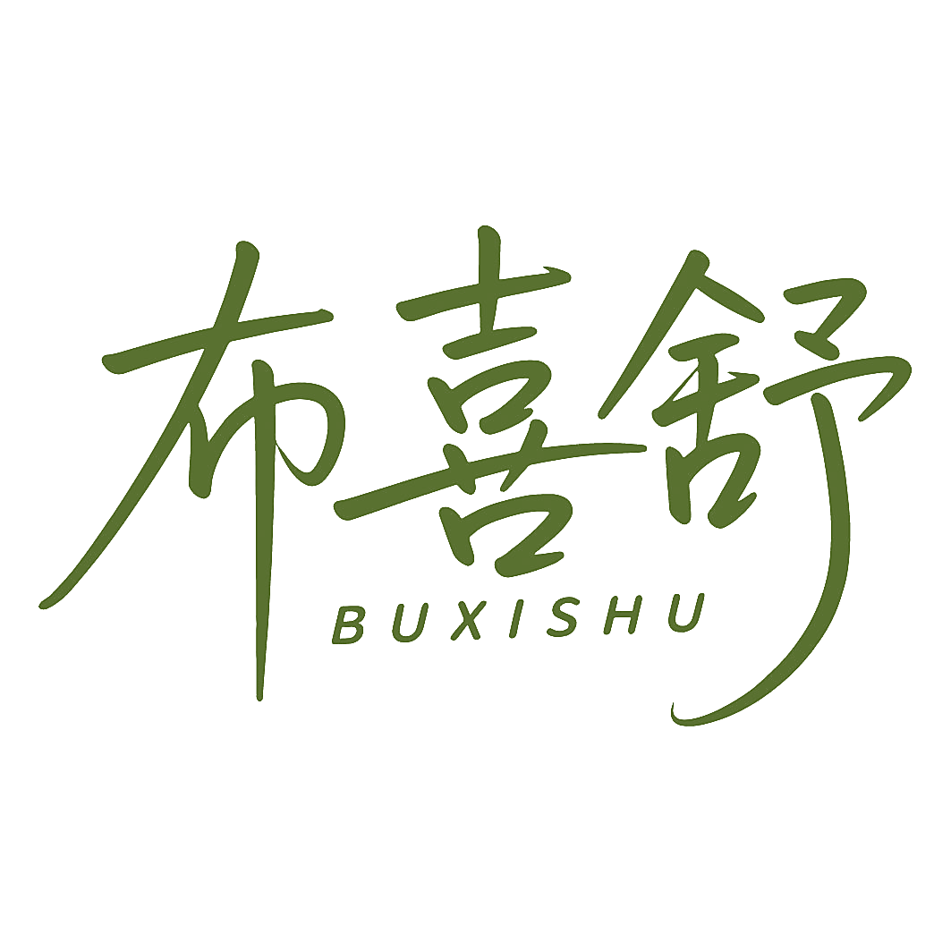 布喜舒