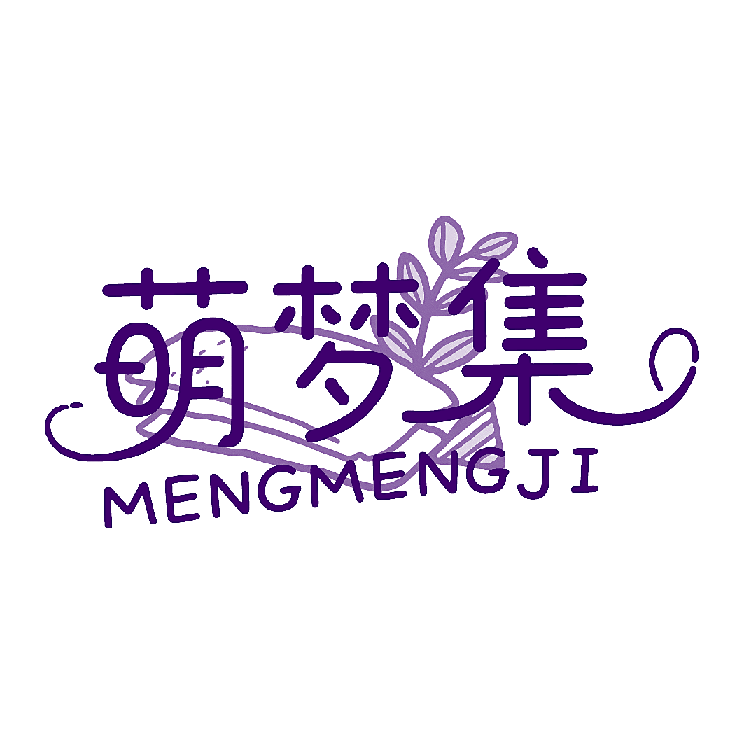 萌梦集