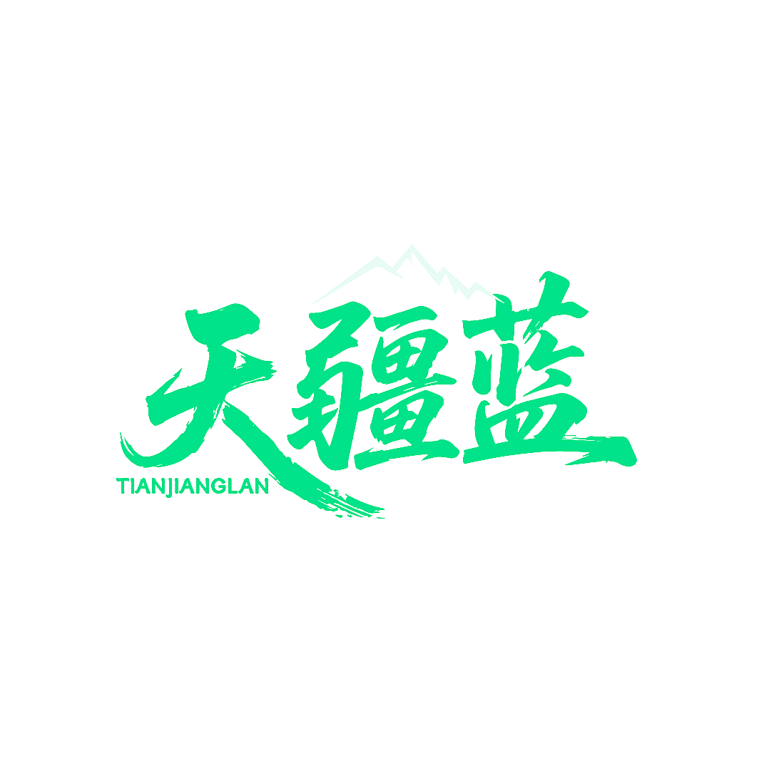 天疆蓝