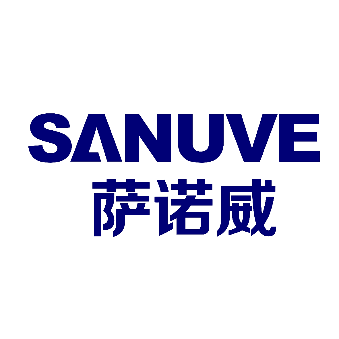 萨诺威 SANUVE