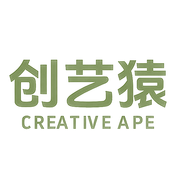 创艺猿 CREATIVE APE