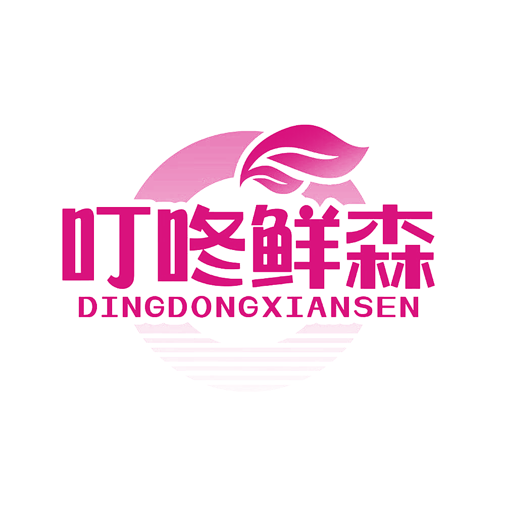叮咚鲜森