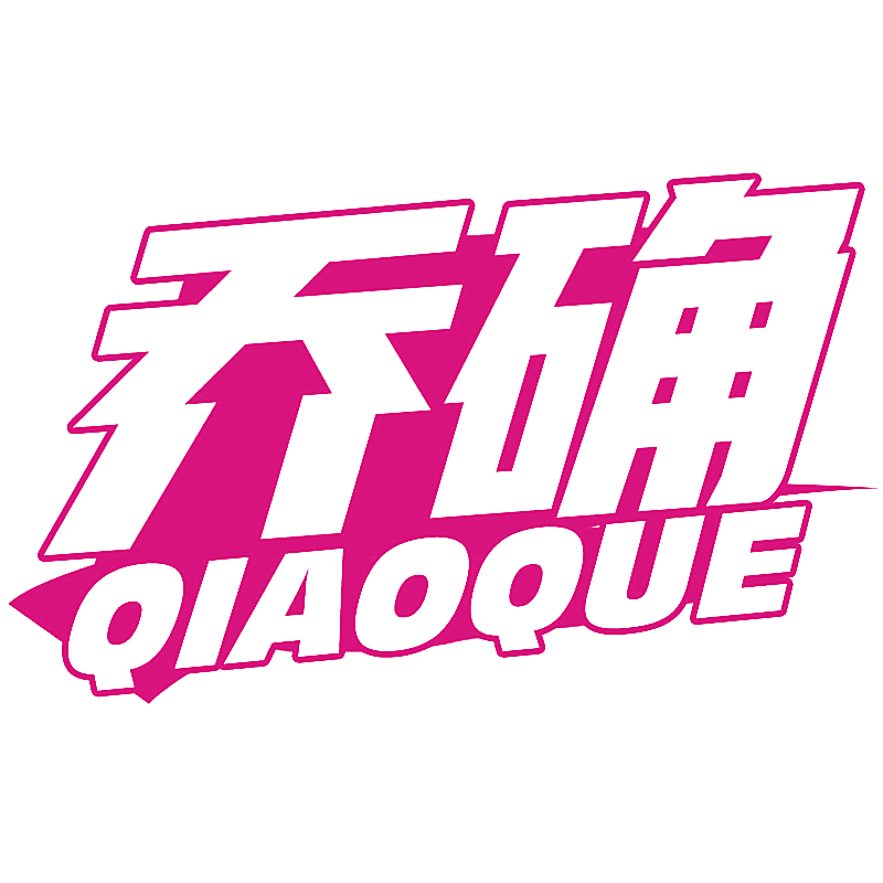 乔确