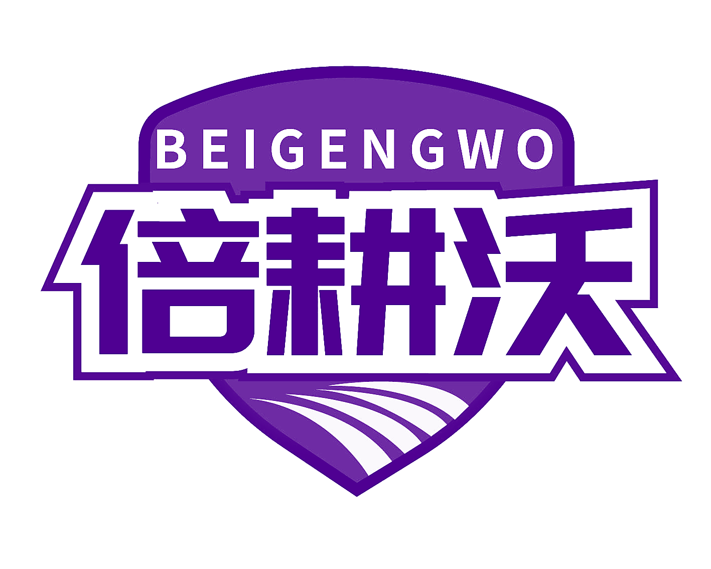 倍耕沃