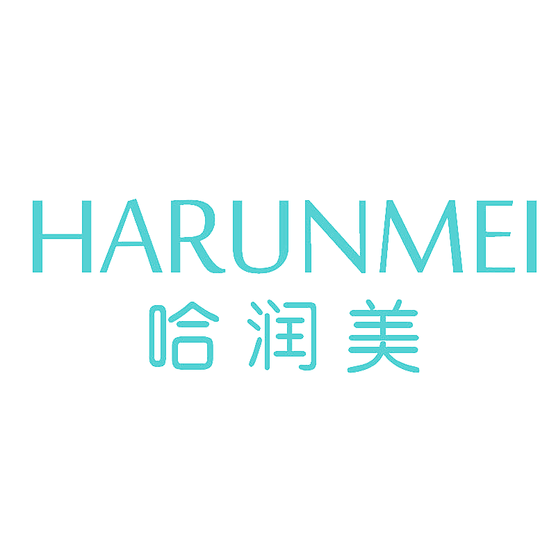 哈润美