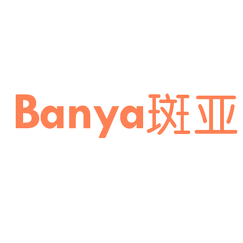 斑亚