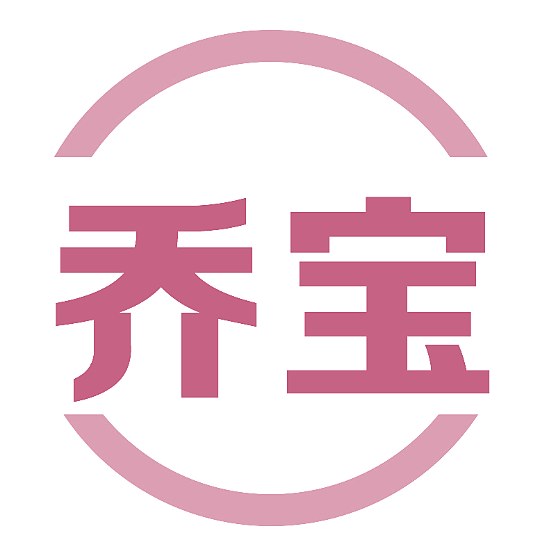 乔宝