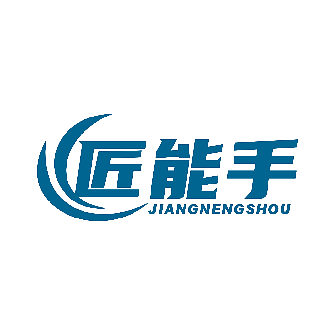 匠能手