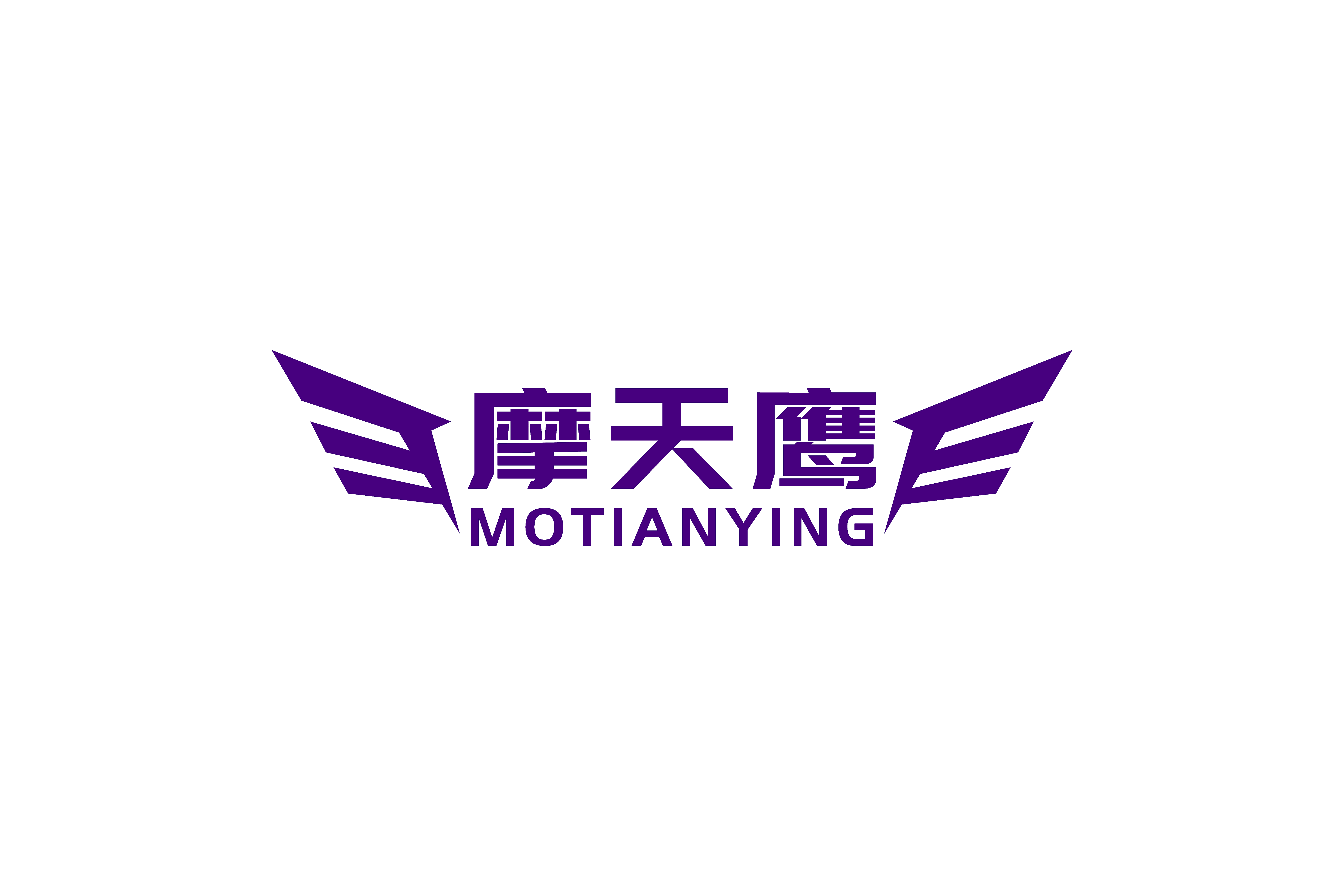 摩天鹰
