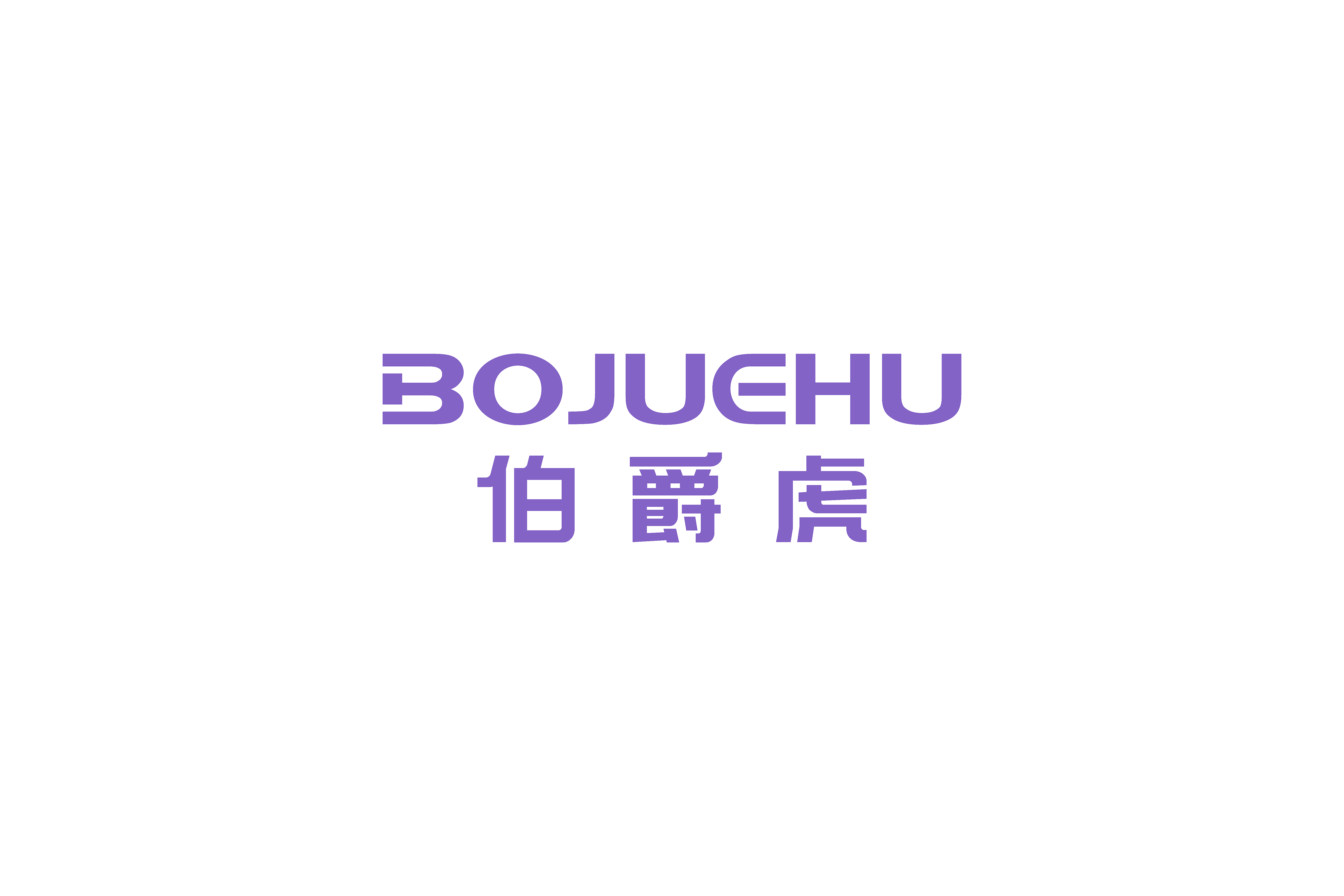 伯爵虎