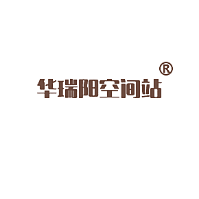 华瑞阳空间站