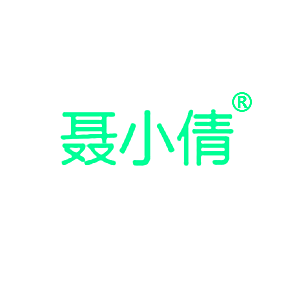 聂小倩