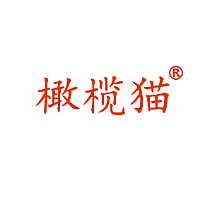 橄榄猫