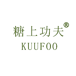 糖上功夫 KUUFOO