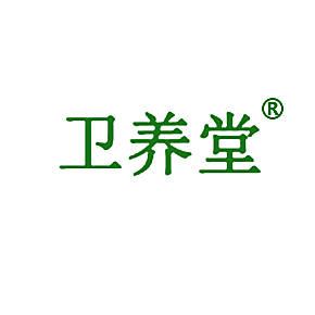 卫养堂