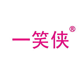 一笑侠