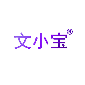 文小宝