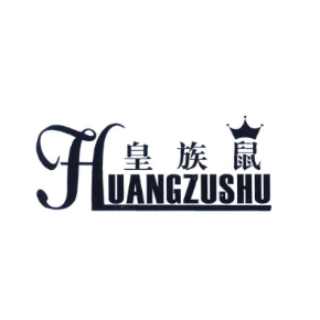 皇族鼠【25类】服装;婴儿全套衣;体操服;鞋;帽;袜;手套(服装);领带