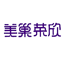 美巢荣欣