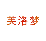 芙洛梦
