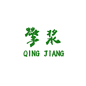 擎浆