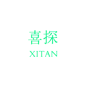 喜探
