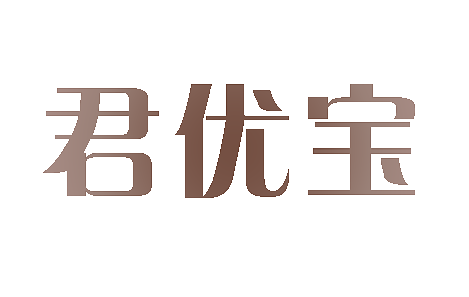 君优宝