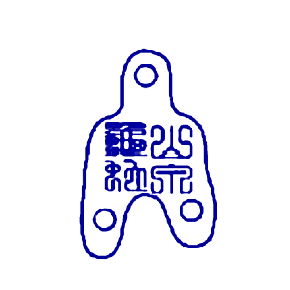 龟蛇山泉
