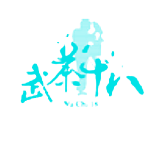 武茶十八 WU CHA 18