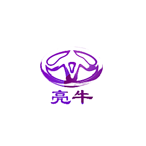 亮牛